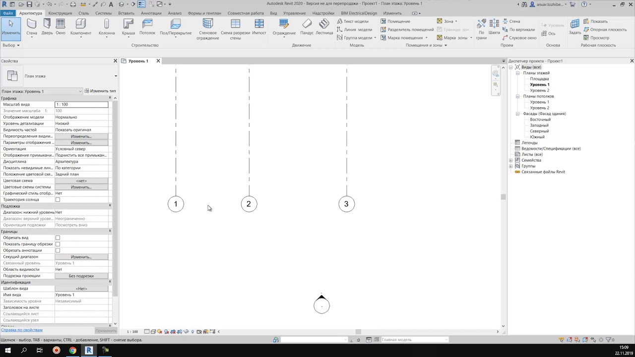 02 Сетки Autodesk Revit 2020