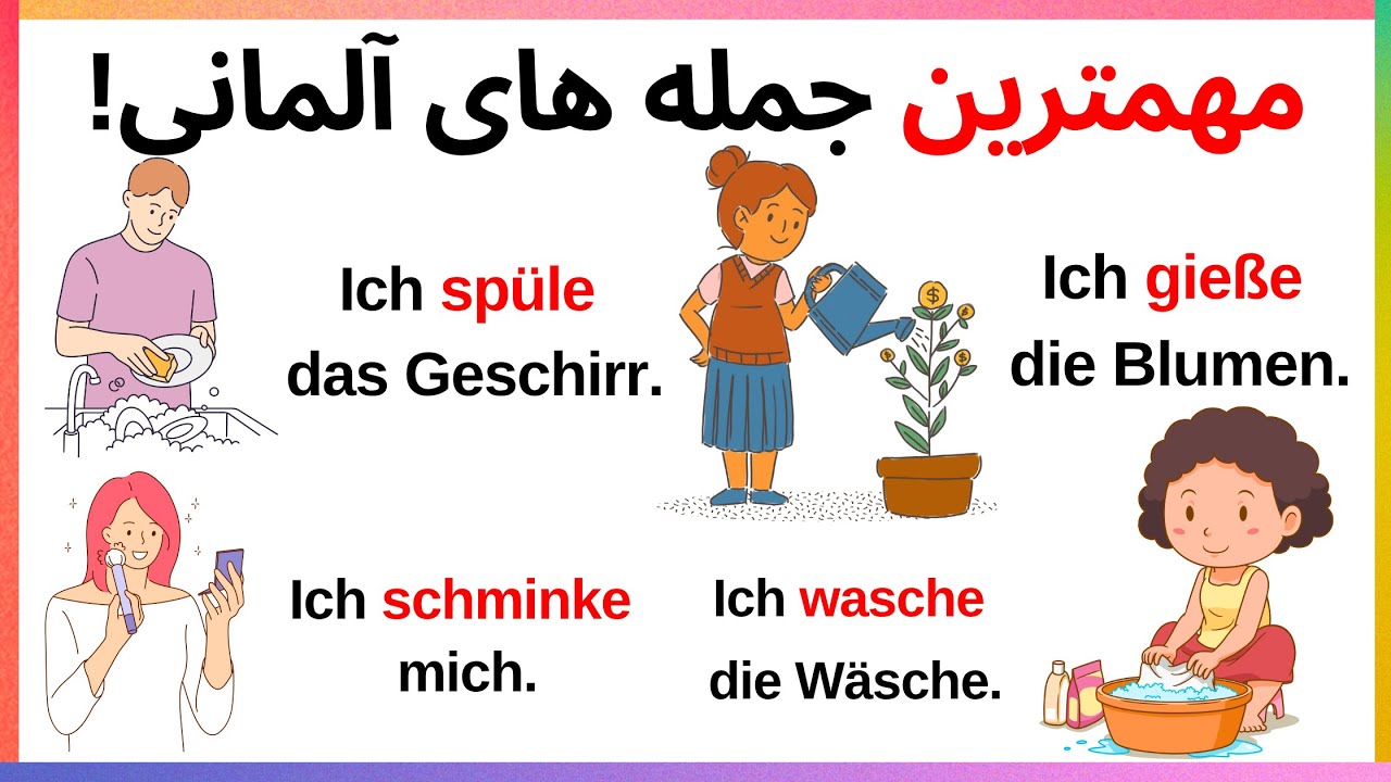 جملات مهم و ضروری روزانه !! جملات آلمانی که حتما باید بلد باشی😍 🚀 (A1-A2)🇩🇪  #آموزش_زبان_آلمان