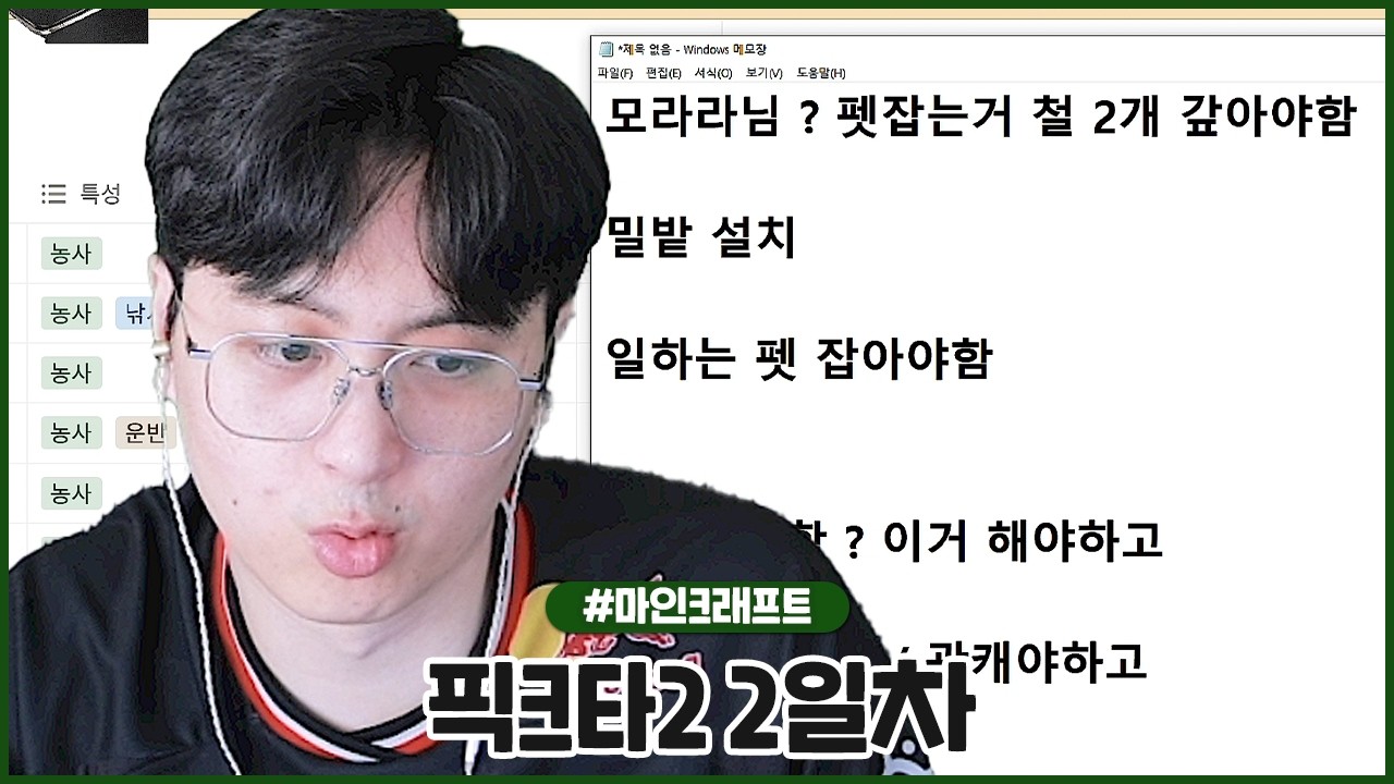 픽크타2 눈 뜨자마자 달리기 이런 기분 오랜만이네요 #2 (2026.02.22 #1)