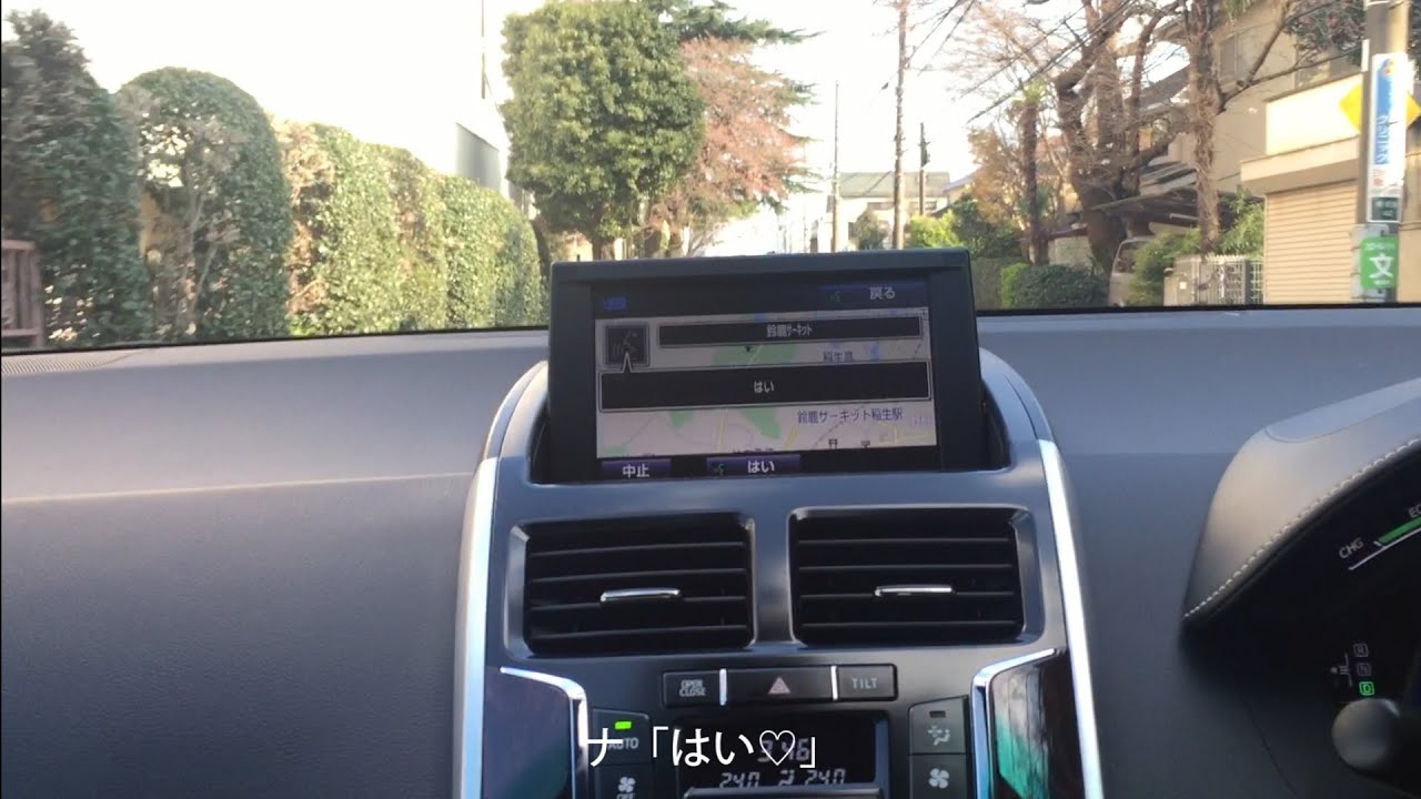 【クルマ】TOYOTA SAI 純正ナビが暴走しています