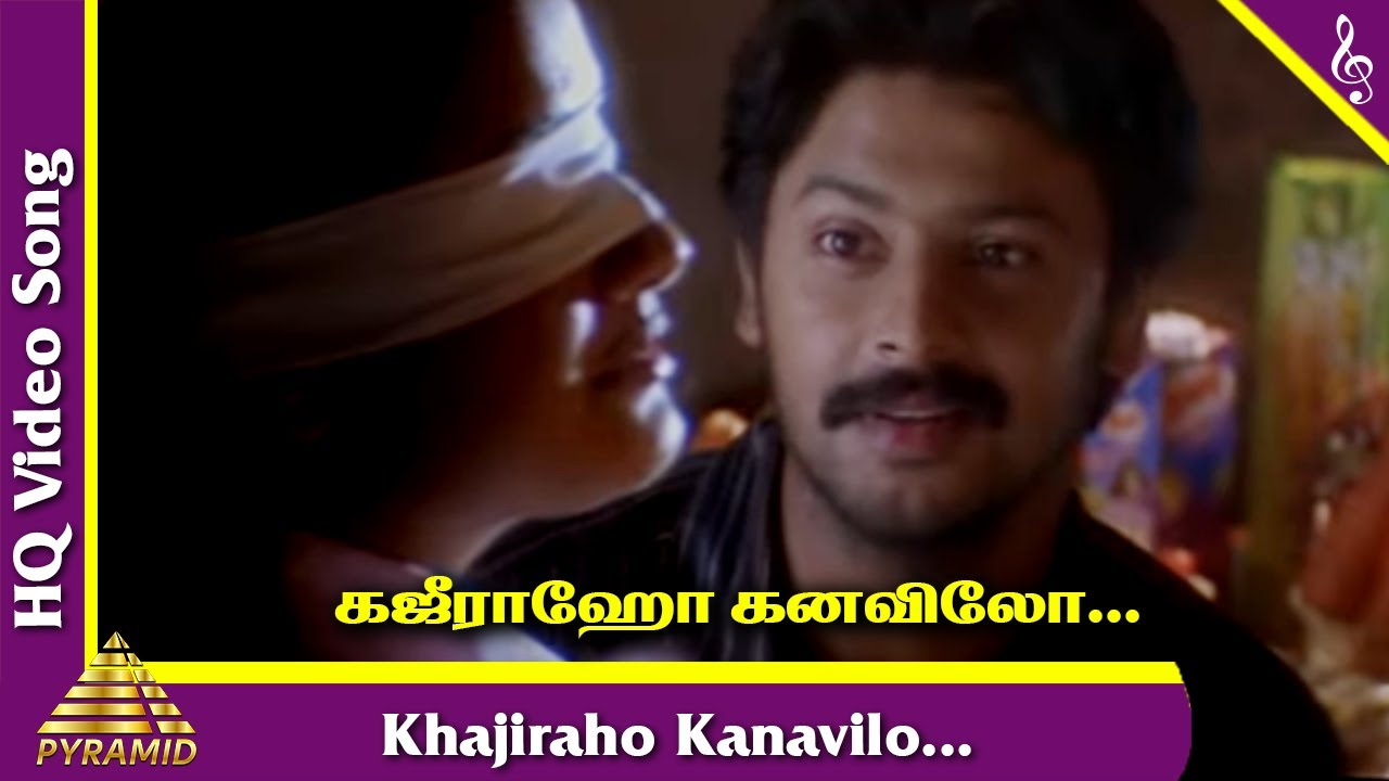 Khajiraho Kanavile Song | Oru Naal Oru Kanavu Tamil Movie Songs | Srikanth | Sonia Agarwal