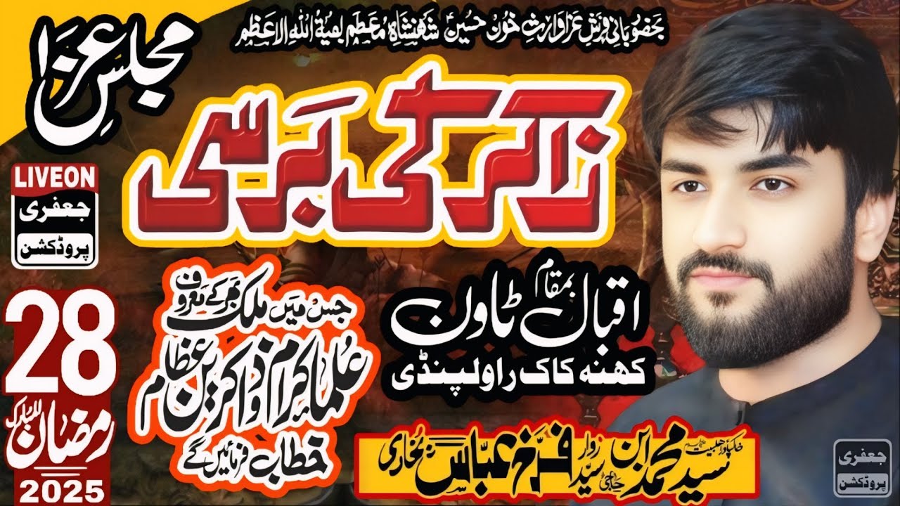 #Live #Majlis e Aza || 28 Ramzan 2025 || Iqbal Town Rawalpindi
