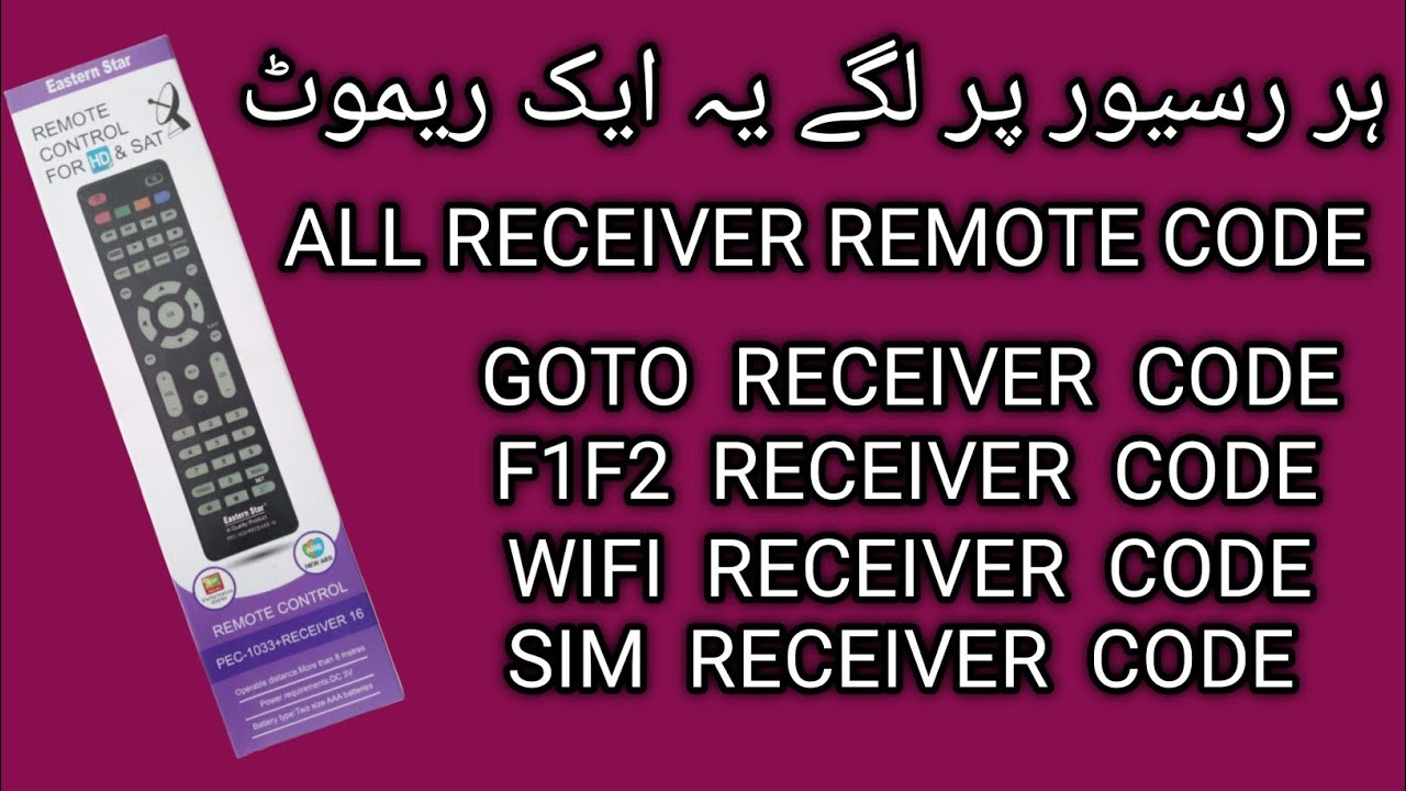 ALL IN ONE RECEIVER REMOTE / UNIVERSAL RECEIVER REMOTE #receivers #remote #f1f2 #1506 #goto