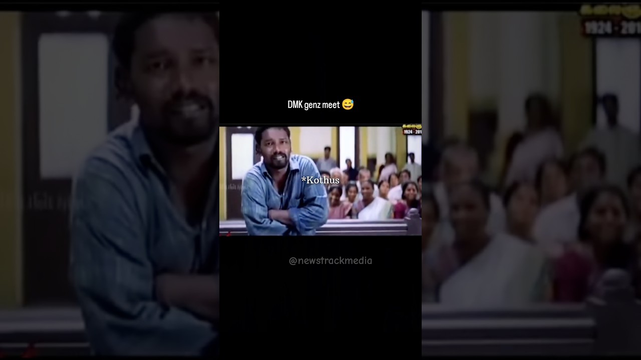DMK Genz Meet Highlights #Dmk #admk #tvkvijay #genzdmk