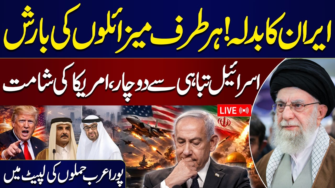 🔴 Iran-US-Israel War Live Updates | Iran's Massive Attack | Arab Countries on High Alert