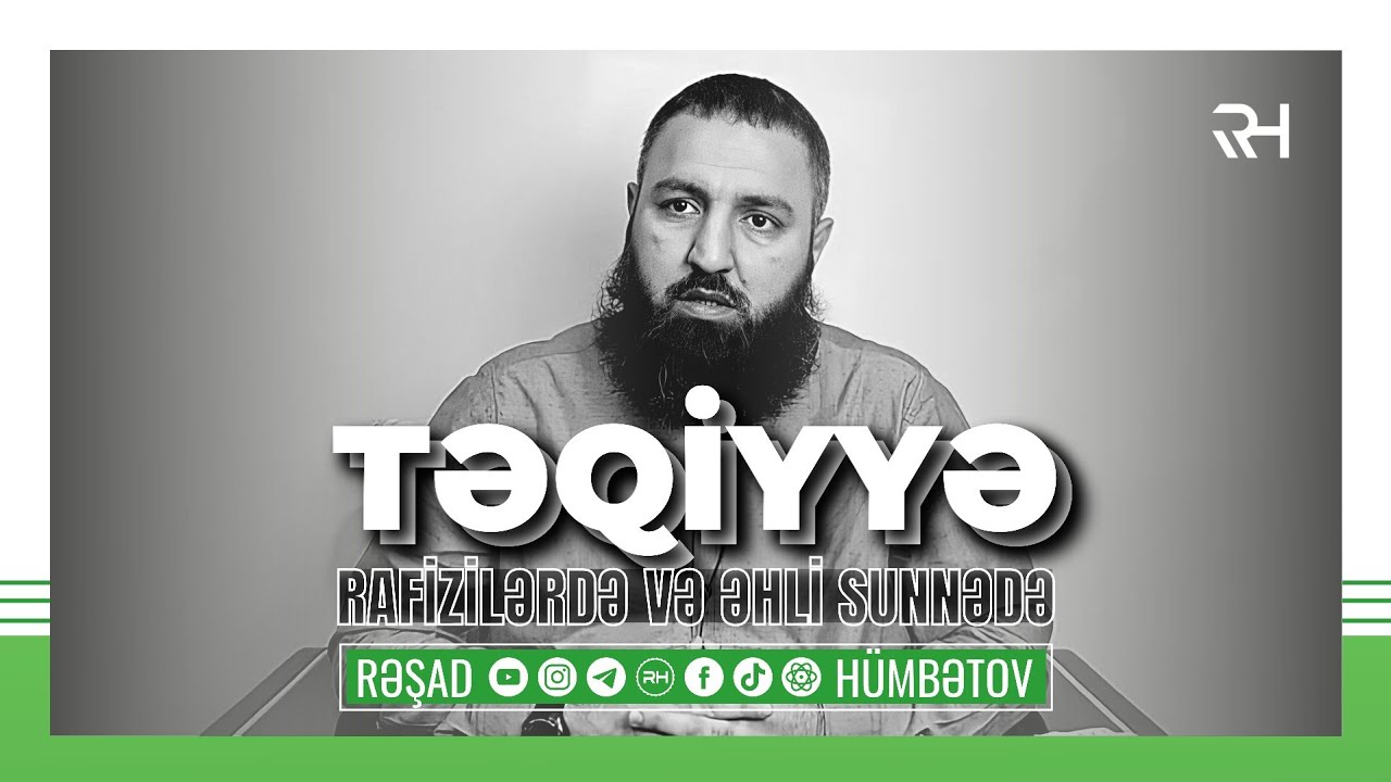 ⛔  Rafizilərdə olan təqiyyə ilə Əhli sünnədə olan təqiyyə eynidir? 🌿 Rəşad Hümbətov