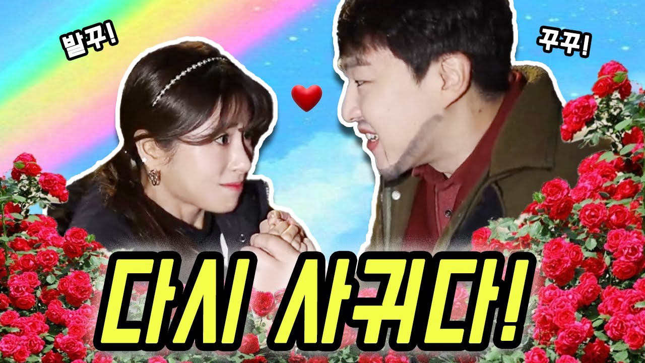 급식왕 구구쌤, 헤어졌던 발가락쌤과 다시 오늘부터 커플 1일 되다?! ft.철벽보건쌤의 기절(급식쌤들 뉴비들을 위한 영상 모음집 -116화~120화)