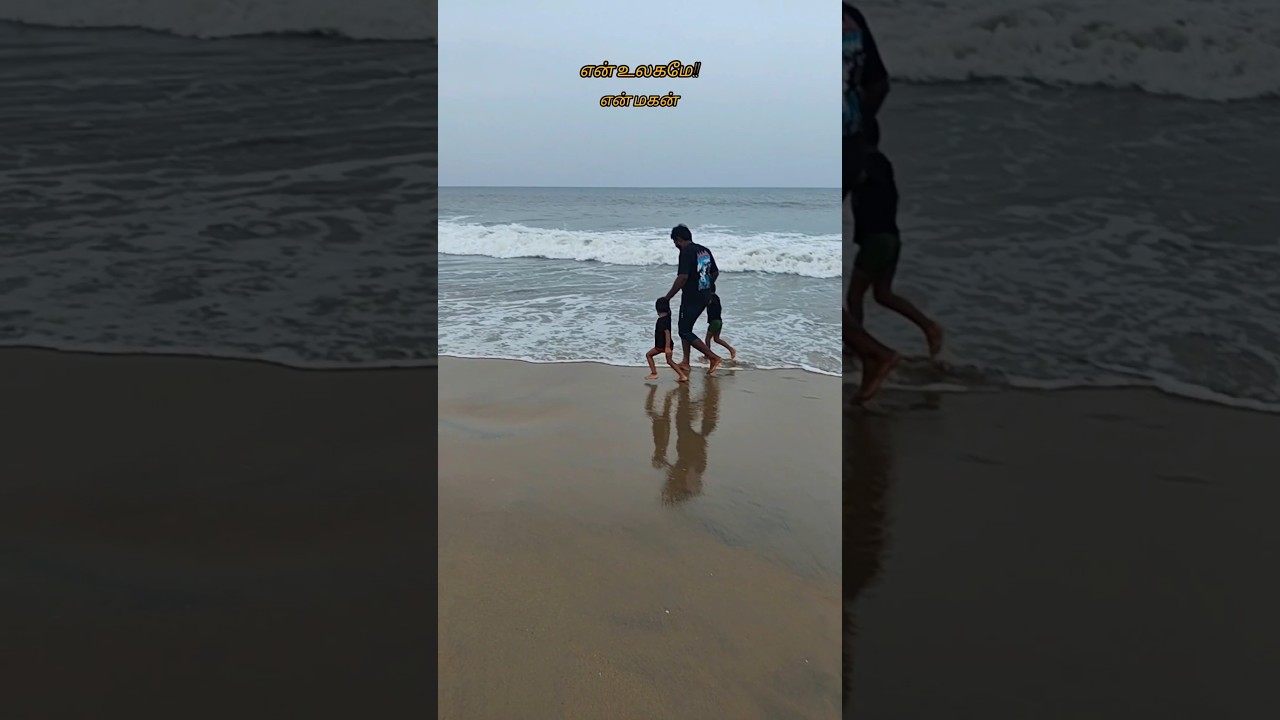 sunday outing beach ✨#minivlog #day #outing #trending #appamagan #viralvideo #shorts #subscribe
