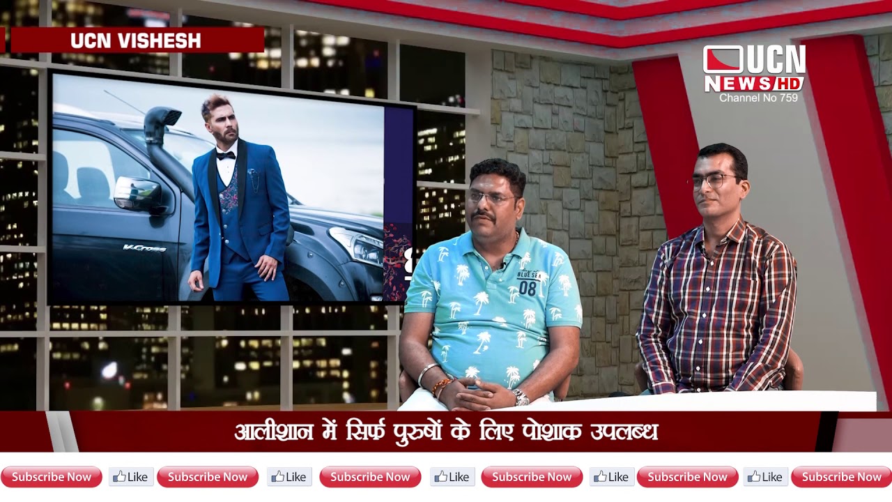 UCN Vishesh - Alishan, In Conversation With Mr. Ritesh Modi & Mr. Kalpesh Madaan