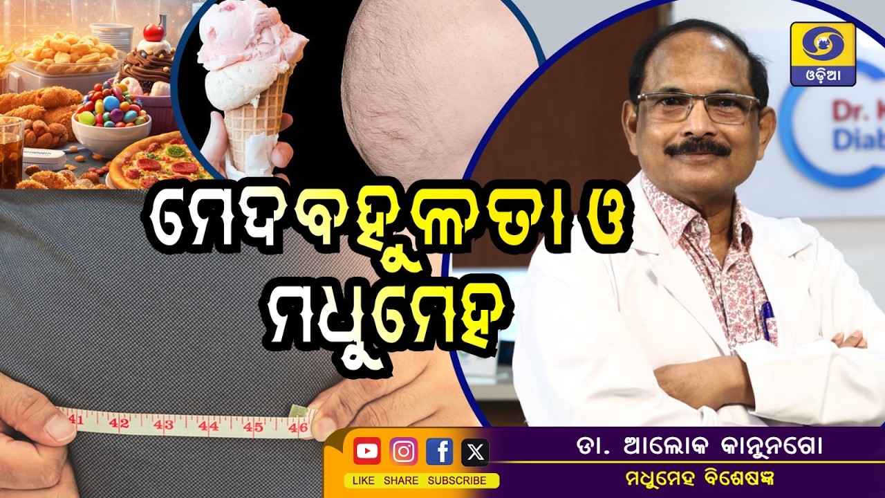 Health Show -Live || Obesity & Diabetic || 17th March 2026@ 06.30 PM