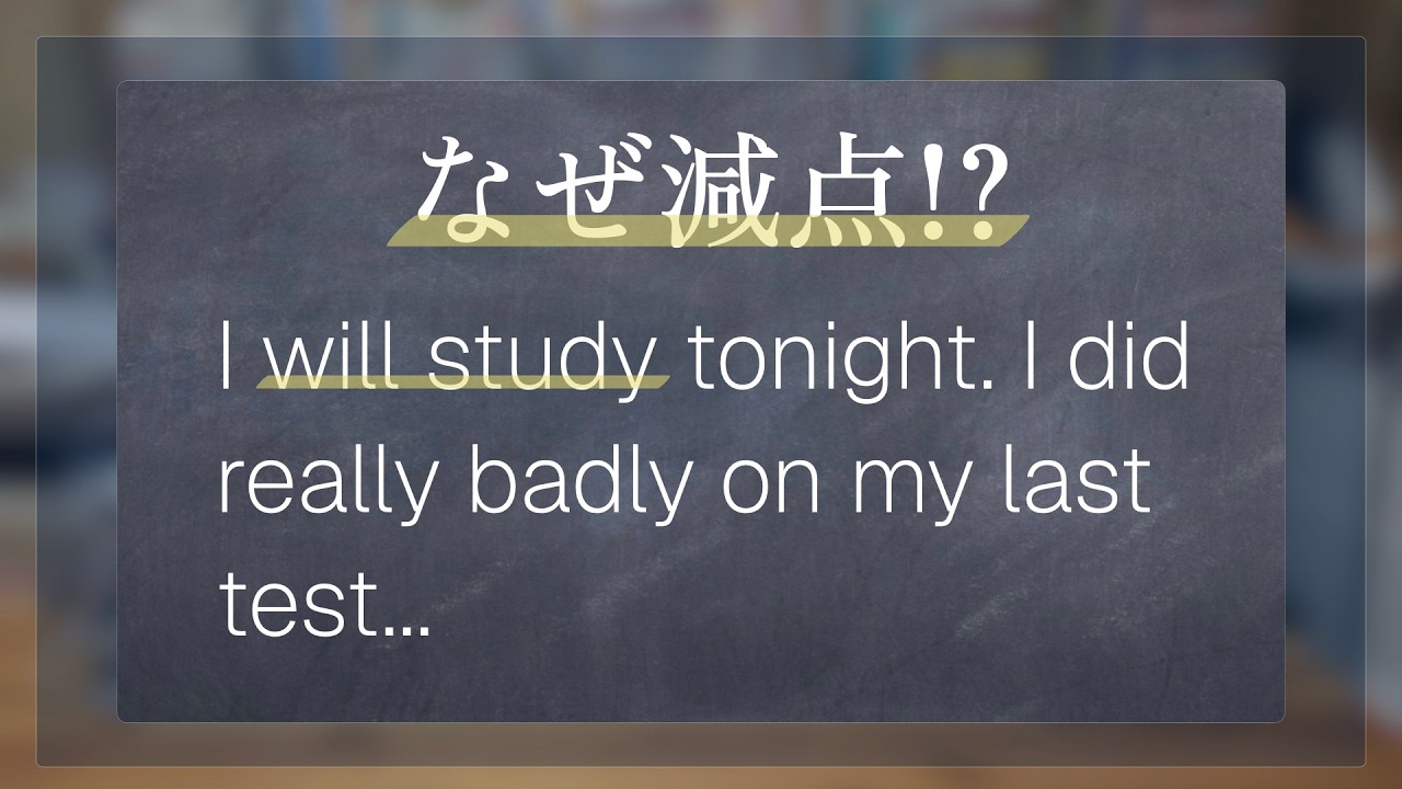 これ減点!? I will study tonight…｜will vs be going to