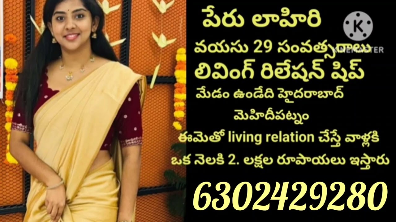 ఈ ఫోటోలో కనిపిస్తున్న అమ్మాయి కావాలంటే స్క్రీన్ పైన కనిపిస్తున్న నెంబర్ కి ఫోన్ చేయండి :-6302429280