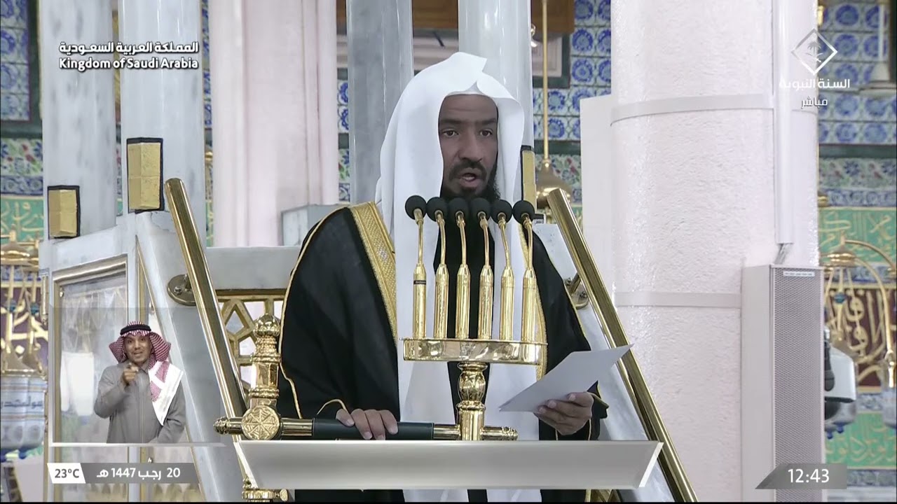 خطبتي وصلاة الجمعة من المسجد النبوي الشريف بالمدينة المنورة - 1447/07/20هـ
