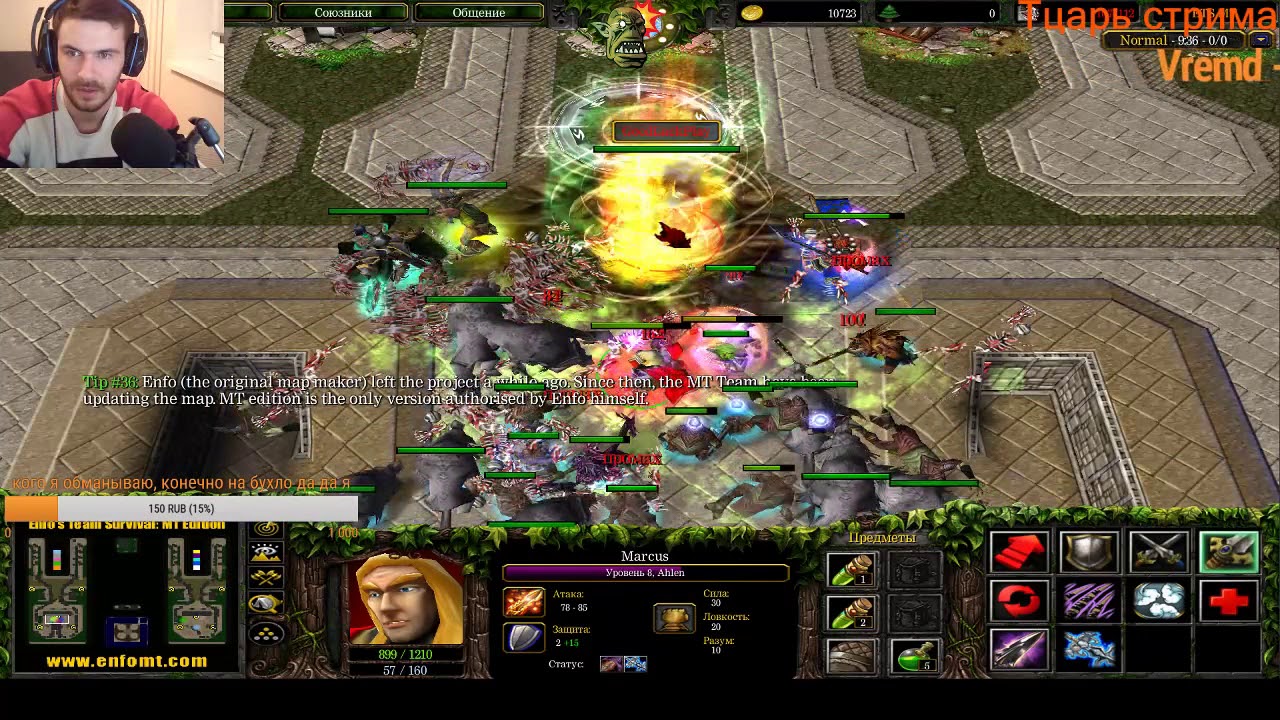 ПОТЕЕМ В ENFO'S TEAM SURVIVAL WARCRAFT 3