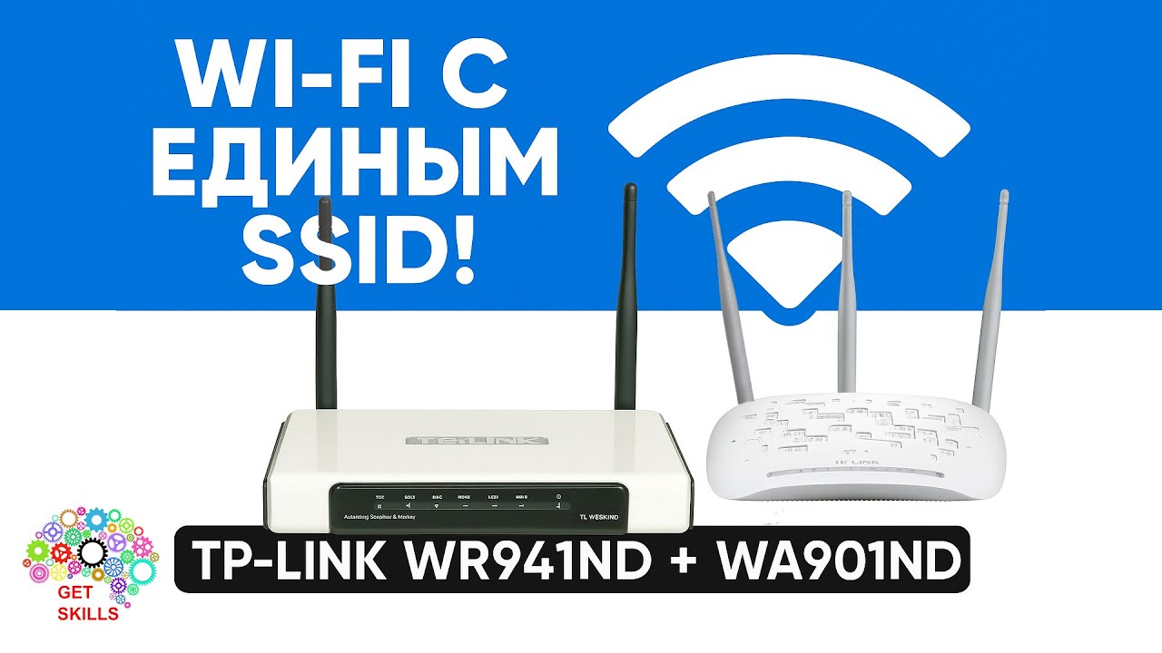 Как объединить роутер и точку доступа в одну сеть? Одинаковый SSID без Mesh! #onessidwithoutmesh