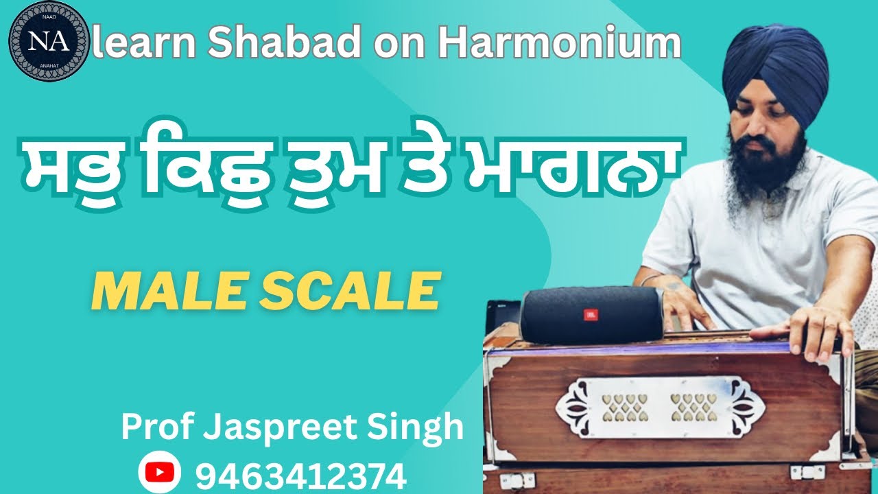 Sab kich tum te maangna …. Male scale .. Shabad on harmonium 