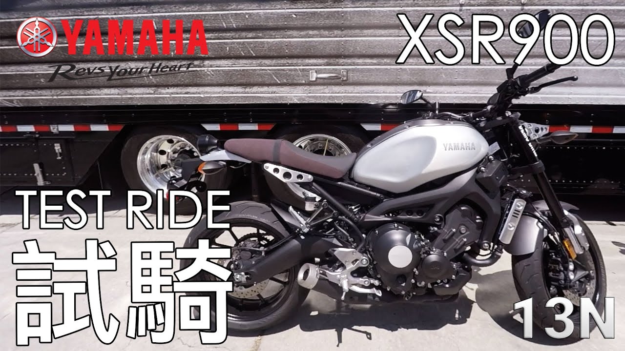 [試騎] YAMAHA XSR900 Test Ride