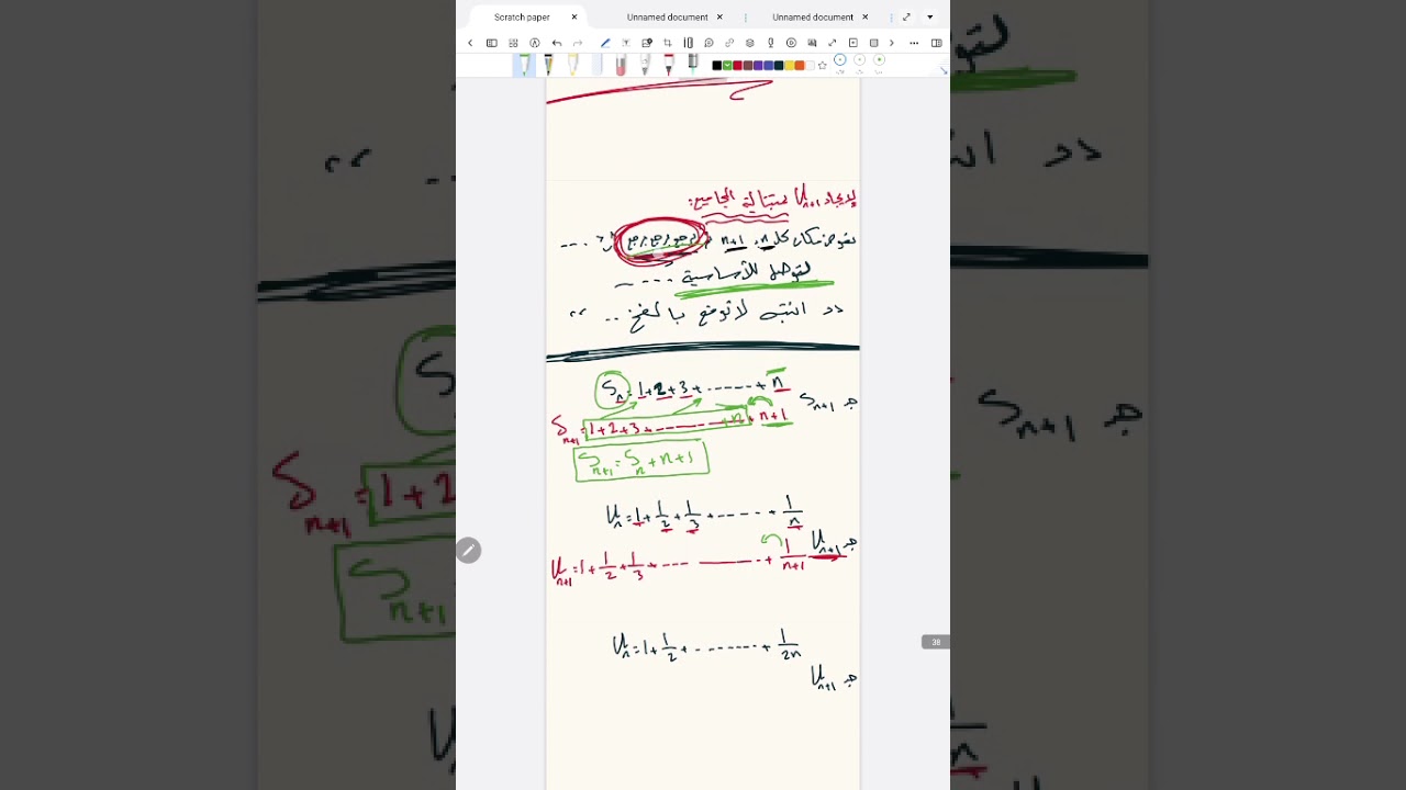 الفيديو الثاني من كورس المتتاليات ( طرق تعريف المتتالية)