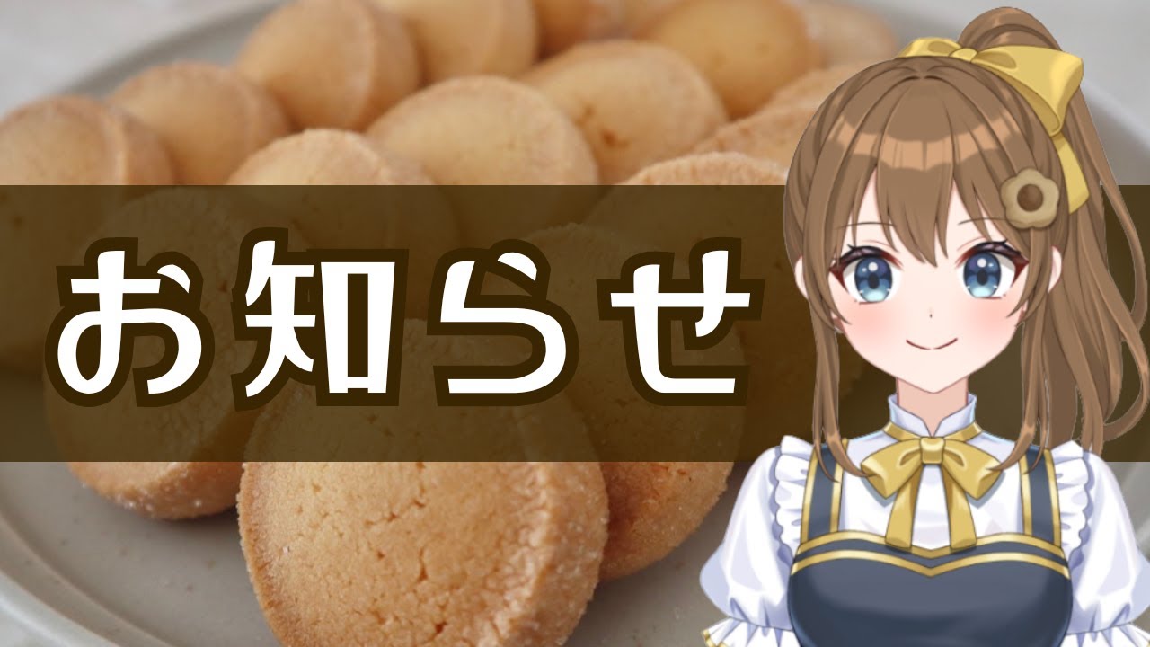 【雑談】ちょっと大変なお知らせ！