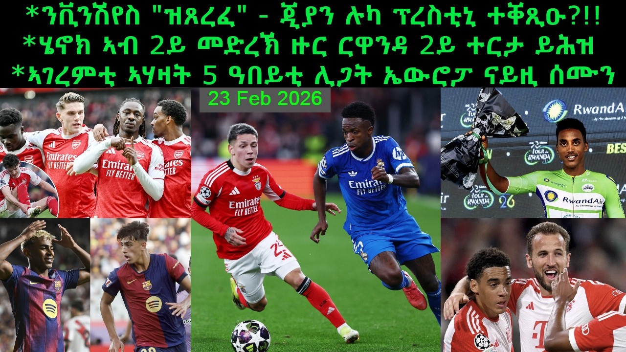 ንቪንሽየስ 