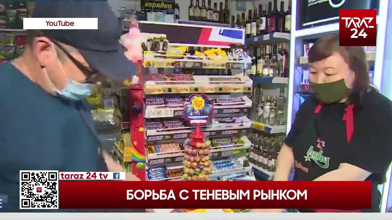 БОРЬБА С ТЕНЕВЫМ РЫНКОМ