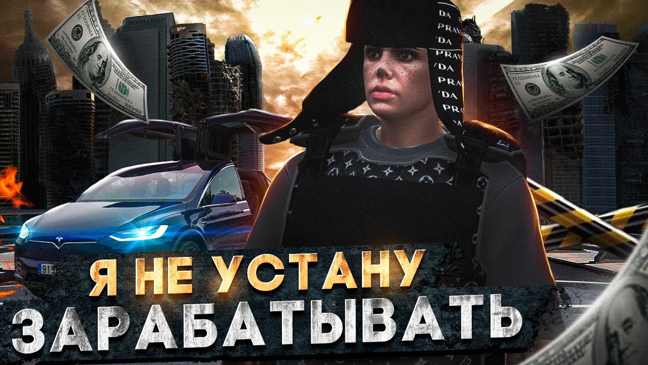 я НЕ УСТАНУ ЗАРАБАТЫВАТЬ на MAJESTIC RP GTA 5 RP
