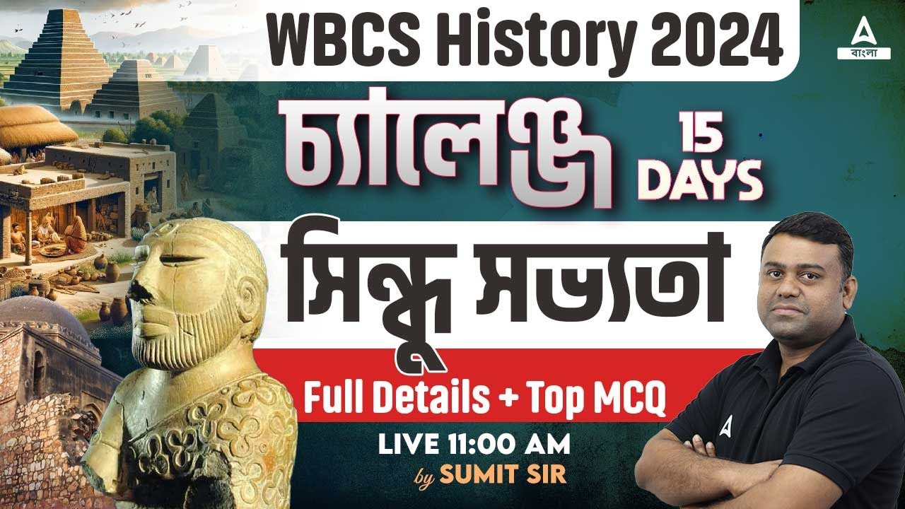 WBCS History Class 2024 l Indus valley Civilization l WBCS History MCQs by Sumit Sir