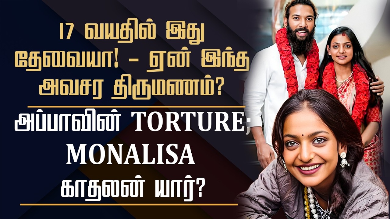 Actress Monalisa Clarify About Her Secret Marriage || Family Torture? | Real Kerala Story 3?