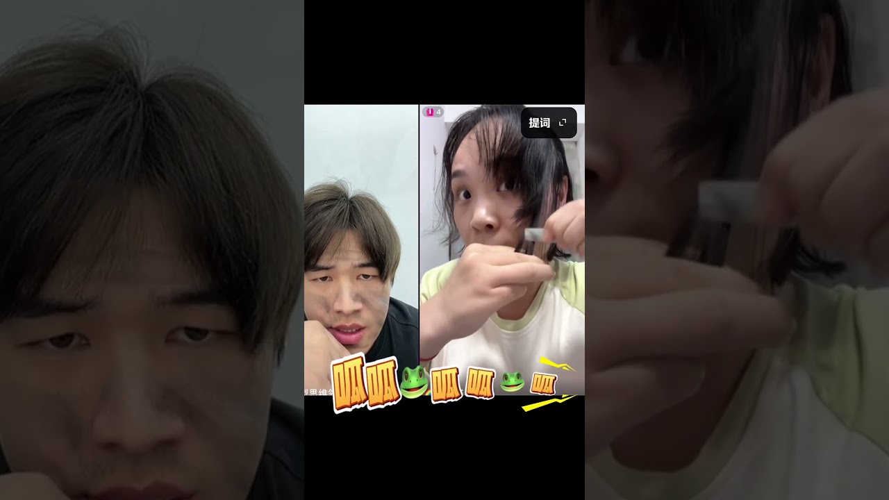 Stay Beautiful from Home: DIY Electronic Haircuts on Douyin
