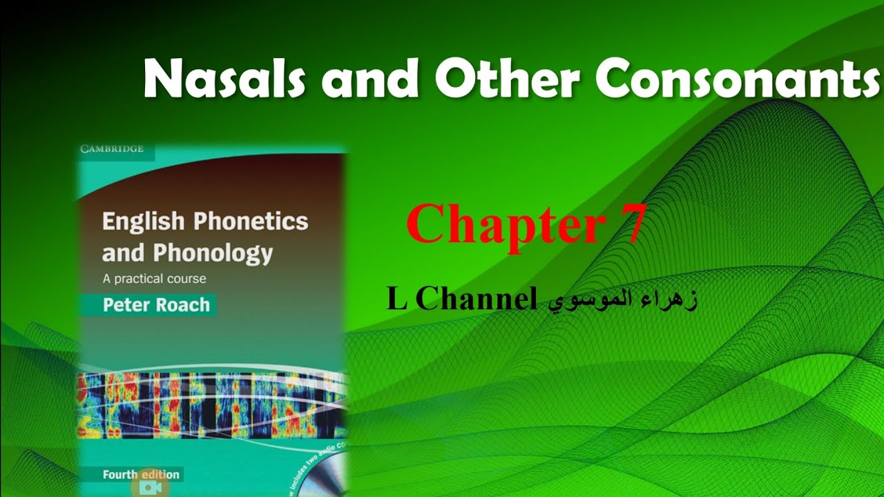 شرح فصل السابع جزء الاول من مادة الصوت كتاب English phonetics and phonology