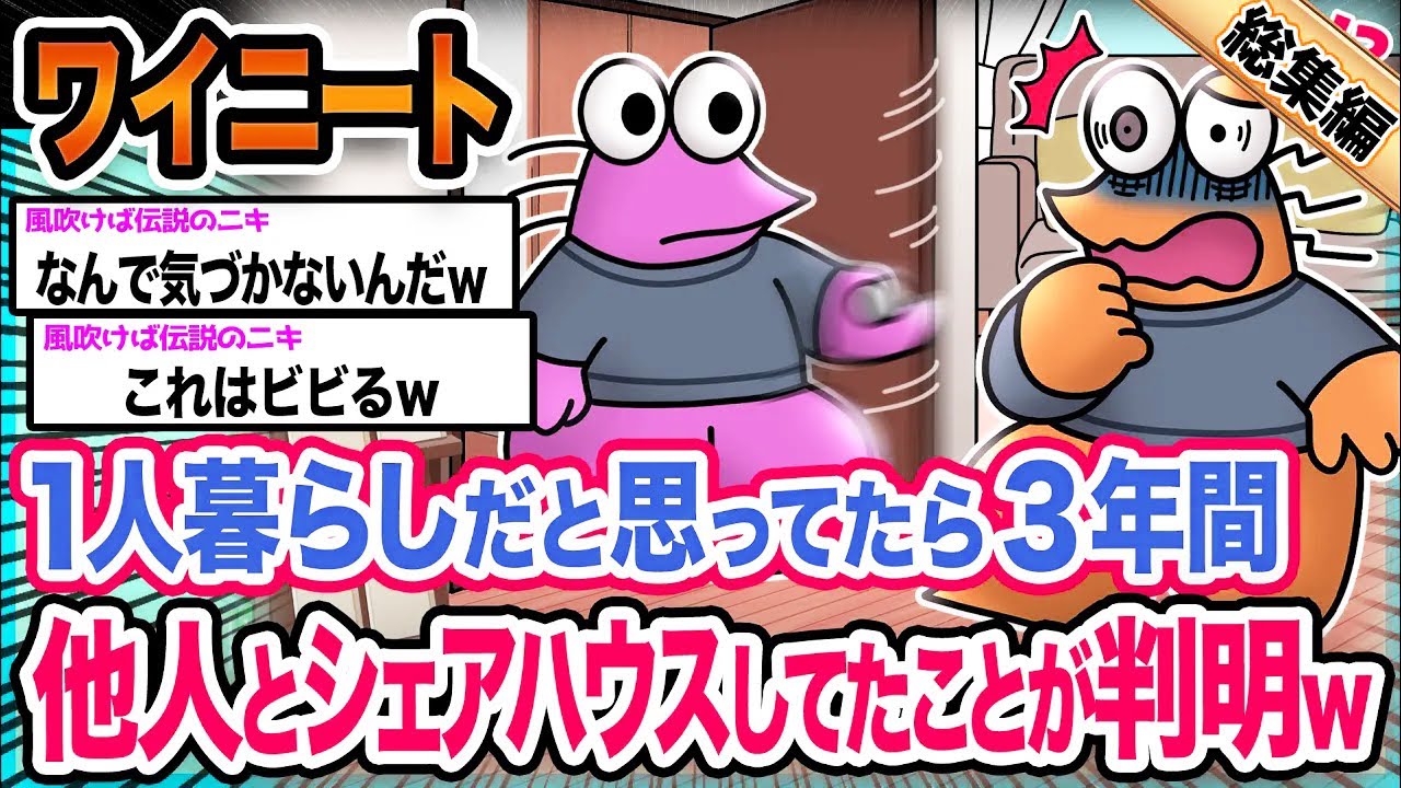 【悲報】ワイ「知らない人がいるンゴ...」→結果wwwwwwwwww【2ch面白いスレ総集編】
