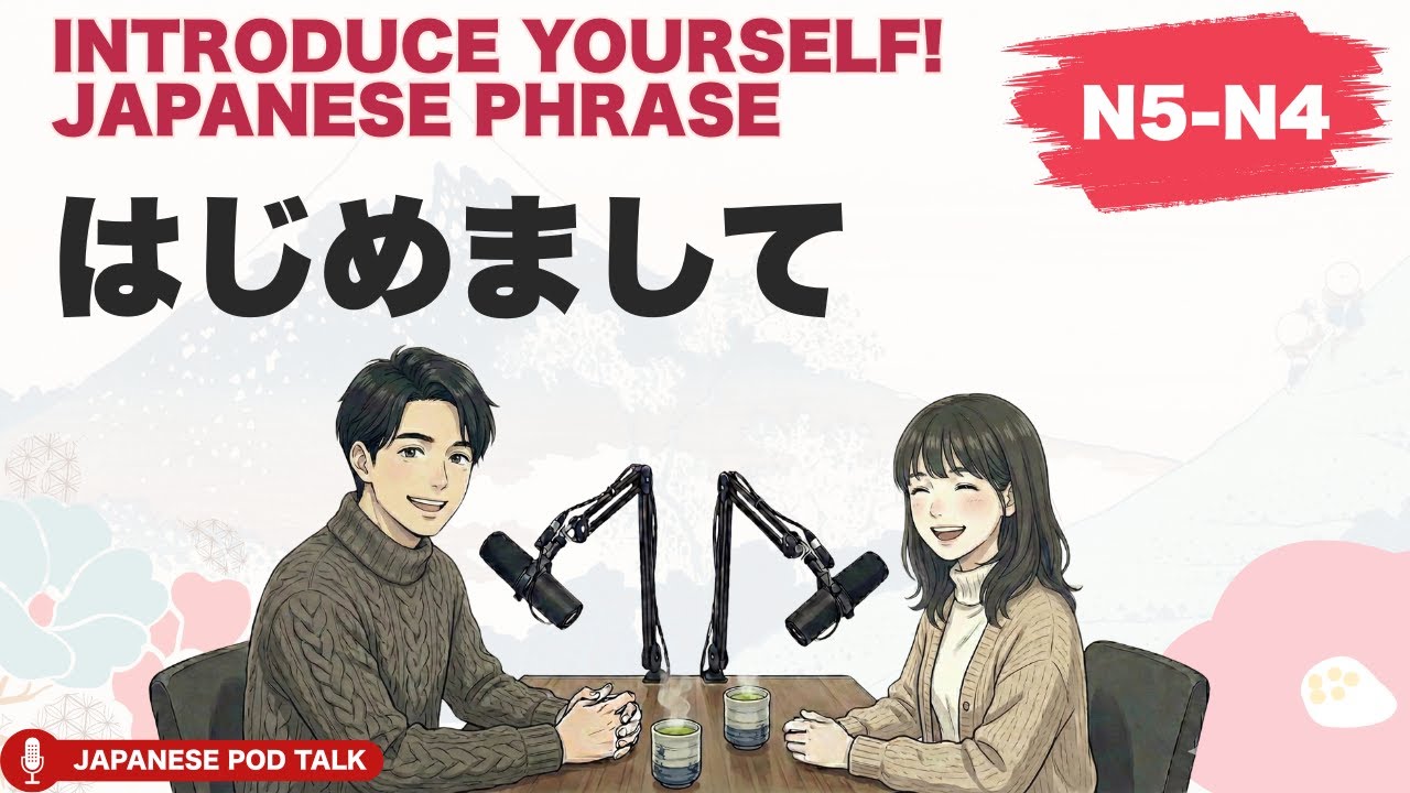 Japanese Podcast | Self-Introduction in Japanese | Natural Conversation for Beginners