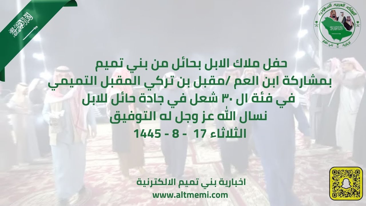 حفل ملاك الابل بحائل من بني تميم  بمشاركة ابن العم /مقبل بن تركي المقبل التميمي