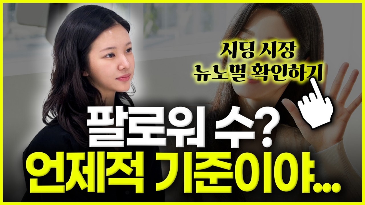 🚨인플루언서 시딩, 인스타 협찬 dm 보내기 직전에 봐야 할 영상