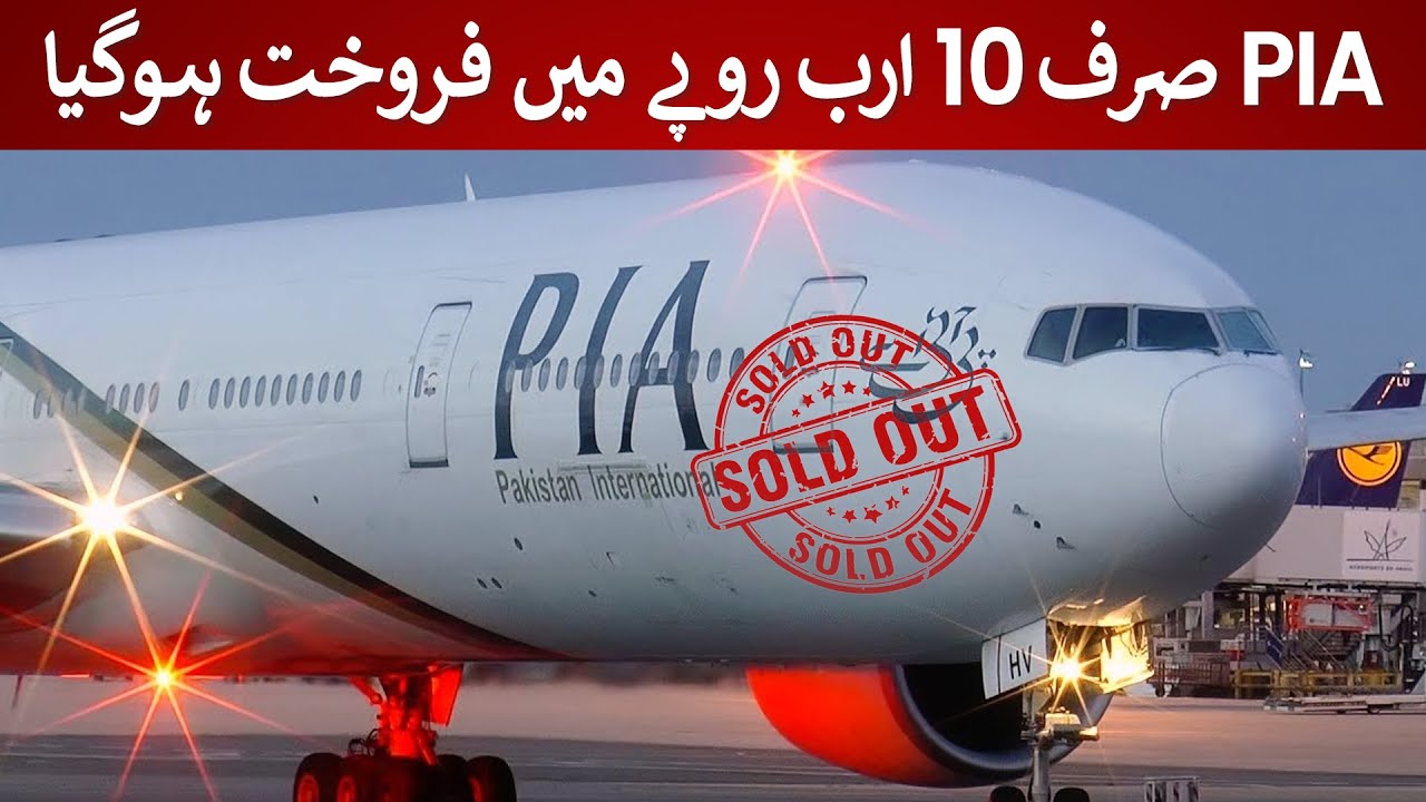 PIA Sold for Just Rs 10 Billion | Rich Pakistan