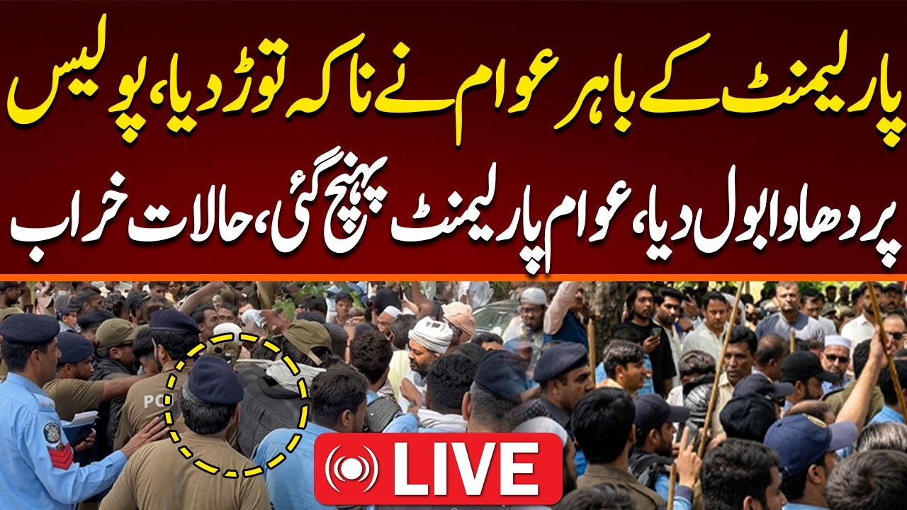 LIVE:Budget 2026-27, People started protesting in front of Parliament, Situation Bad