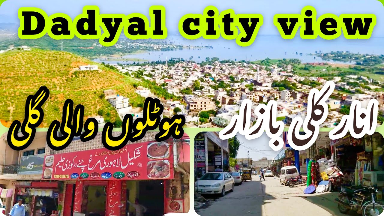 Dadyal City Tour Azad Kashmir | #Anarkali Bazaar | Dadyal View Point | By Apna Pothwar Channel