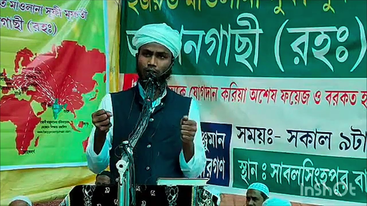 আসল সফল ব্যক্তি কে ও সফলতার সংজ্ঞা কাকে বলে জেনে নিন।  #ভাইরাল_ভিডিও #উর্সেকুলমজলিস #হক্কানিআঞ্জুমান