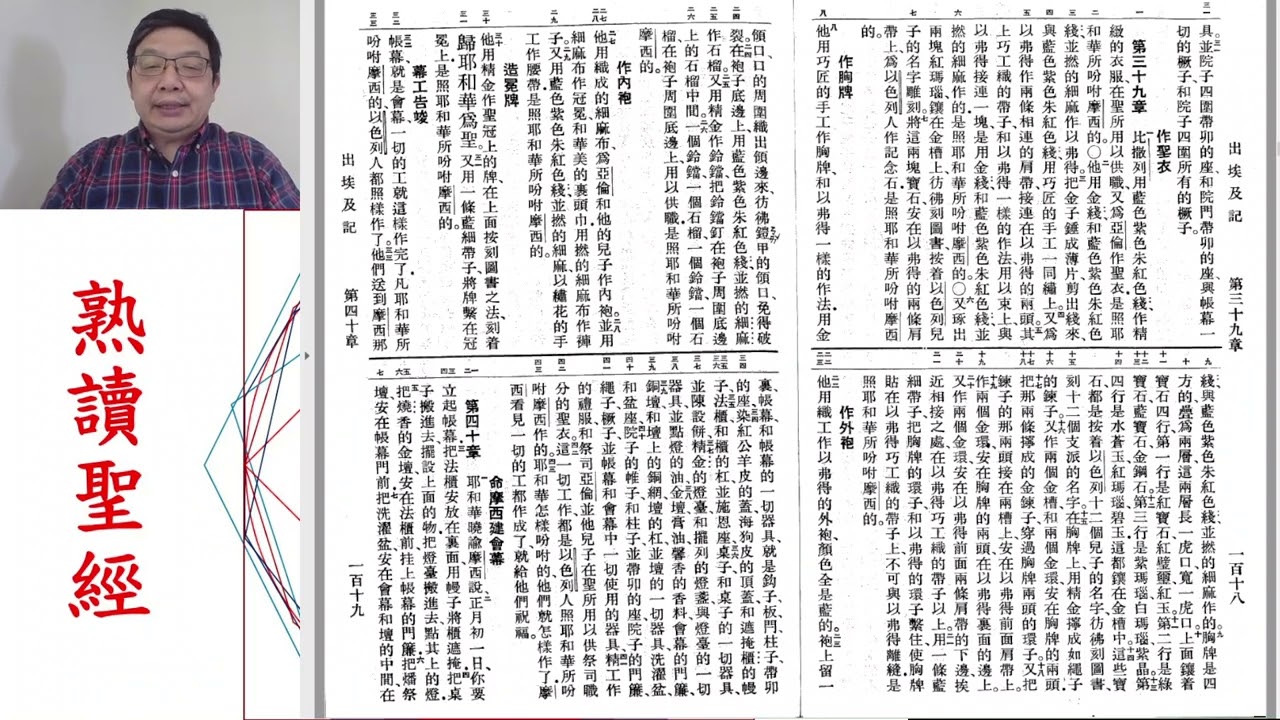 牛頓咖啡座 ─ 2026熟讀聖經(044/260)