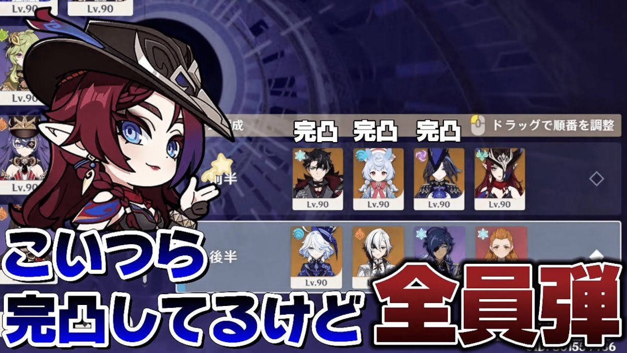 【原神】リスナーの指示で編成とビルドを組んだら色々終わった【切り抜き】