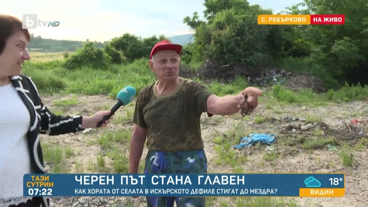 Как хората от селата в Искърското дефиле стигат до Мездра?  | „Тази сутрин“ – БТВ