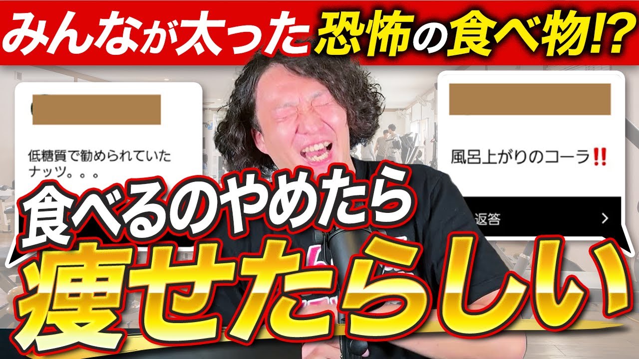 食べてる人やばい！みんなをガチで太らせた食べ物はこれだ！！！