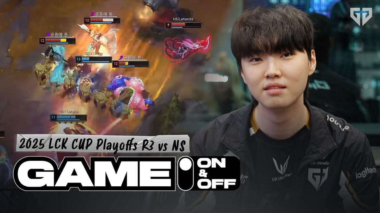 전 불리한 게임도 뒤집는 선수가 되고 싶어요 | LCK CUP 비하인드 | GEN vs NS