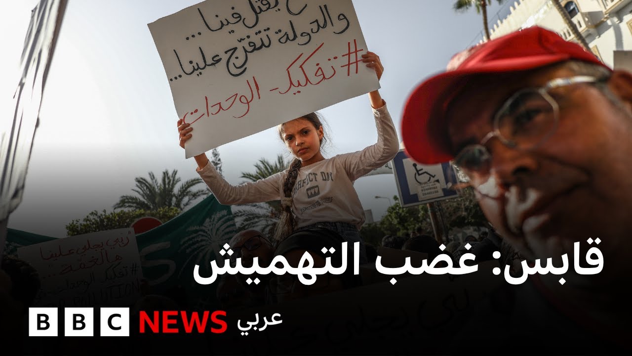 إلى ماذا تؤشر احتجاجات الجنوب التونسي؟ | نقطة حوار