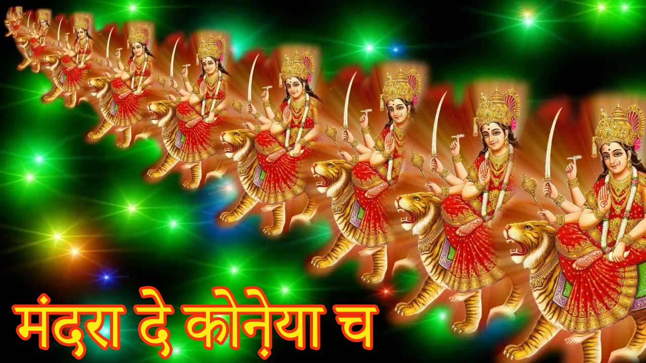 मंदरा दे कोऩेया च__Mandraa De Koneya Ch || Asi Jhandewali De Kake || Jyoti Parkash Sharma