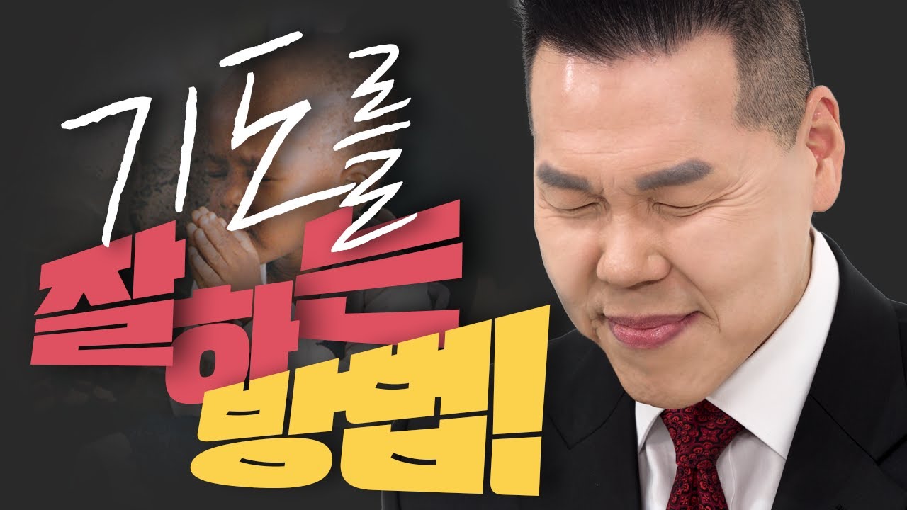 기도 잘하고 싶으세요? 🙏 | 들어요 25회 | 브라이언박 목사 | Virtual Church | [Just Jesus]