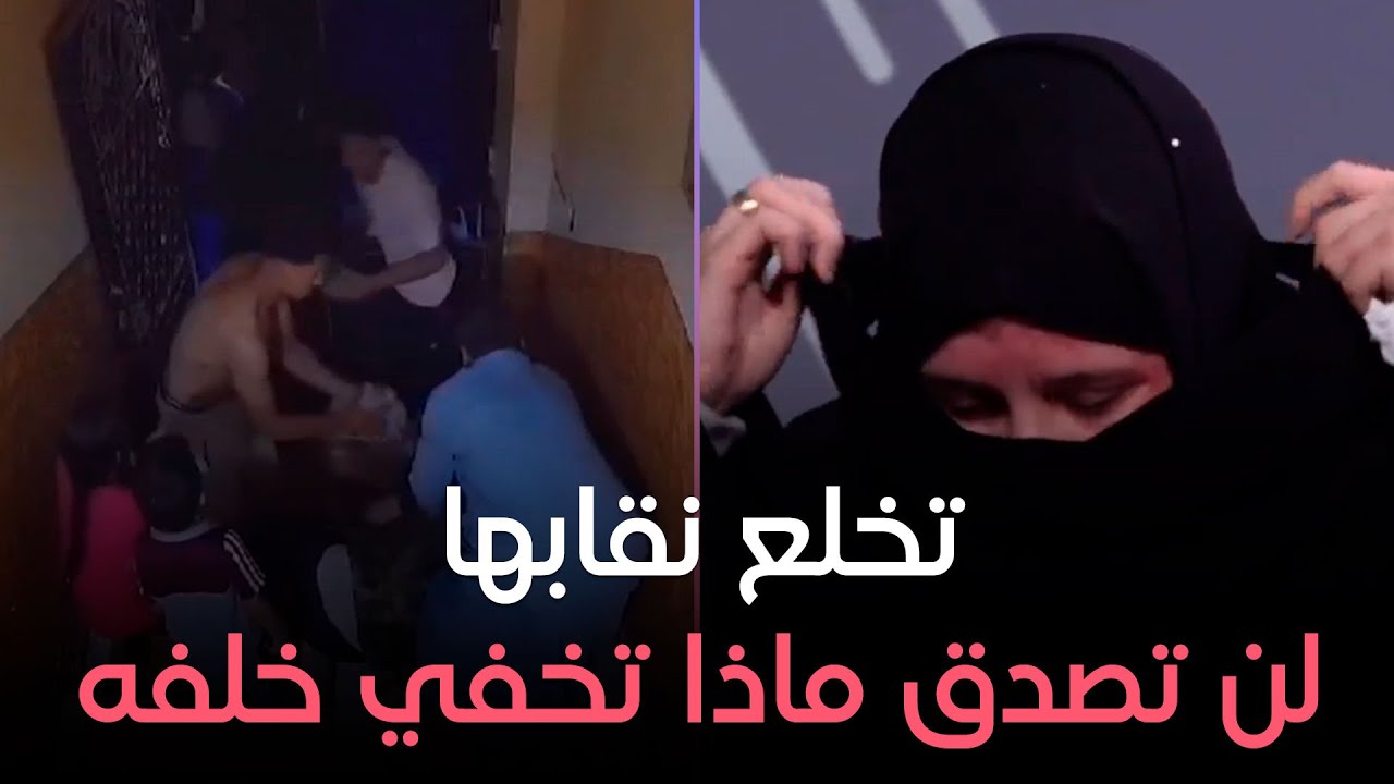 بث مباشر- حصري بالفيديو ..سيدة تخلع النقاب على الهواء لن تصدق ماذا تخفي خلفه ؟ #هي | #Hya_TV