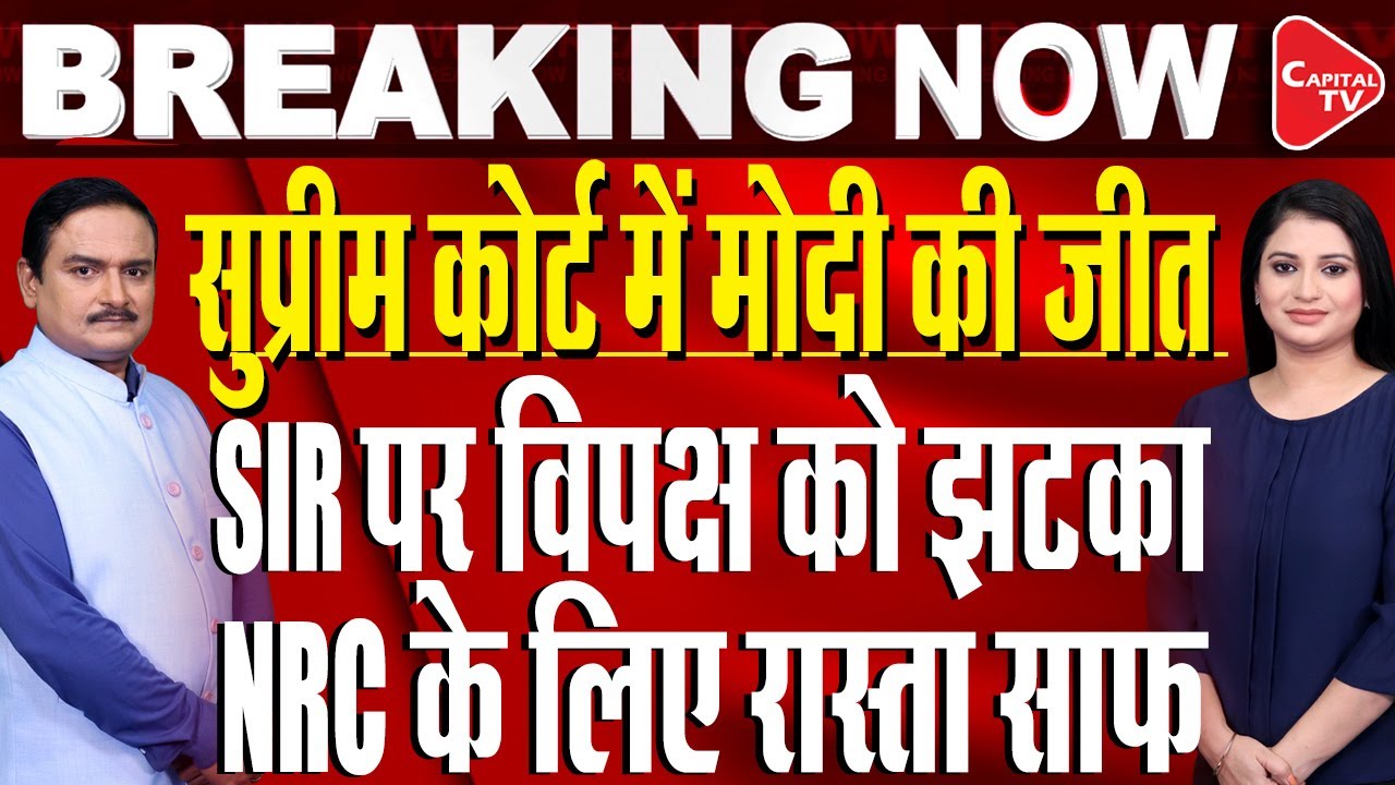 SIR Dispute In Bihar Election | ADR's Affidavit In The Supreme Court | Dr.Manish Kumar | Capital TV