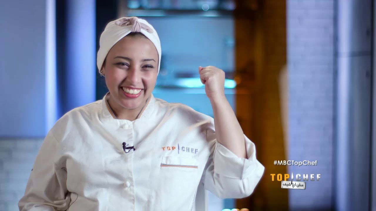 الشيف سلمى تفوز في إختبار هذا الاسبوع من #MBCTopChef
