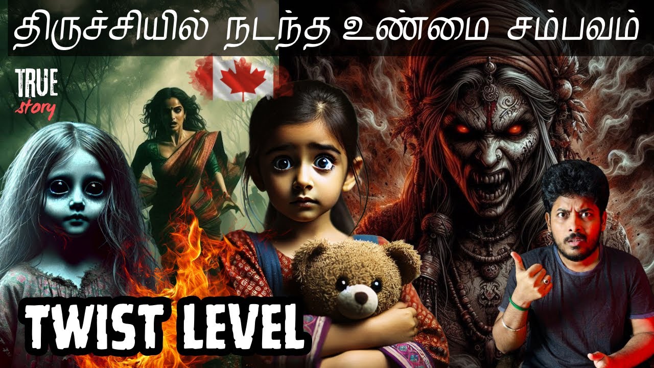 திருச்சியில் பேய் படங்களை மிஞ்சும் 😳உண்மை சம்பவம் 💀🔥| Twist Level🔥| Devil's Kitchen | MR.Prabhakaran